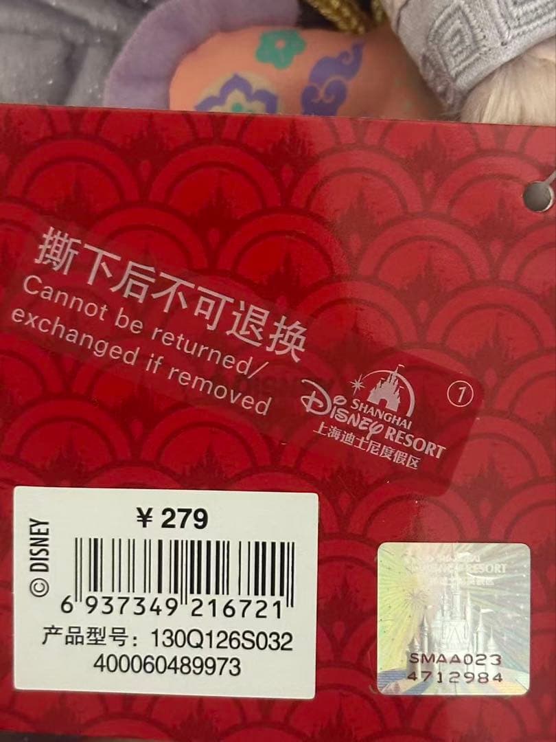 新作❗️お顔厳選　上海ディズニー　お正月　新春リーナベルぬいぐるみSS 2984