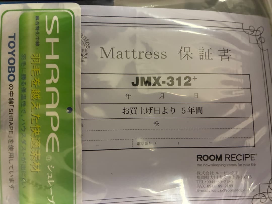 【定価8万】イエローシープ セミダブル マットレス　ソフト