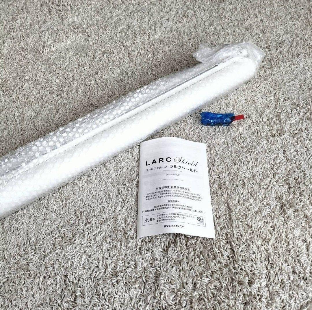 ◆タチカワ◆ロールスクリーン◆ラルク◆188×120cm◆参考価格64,768円