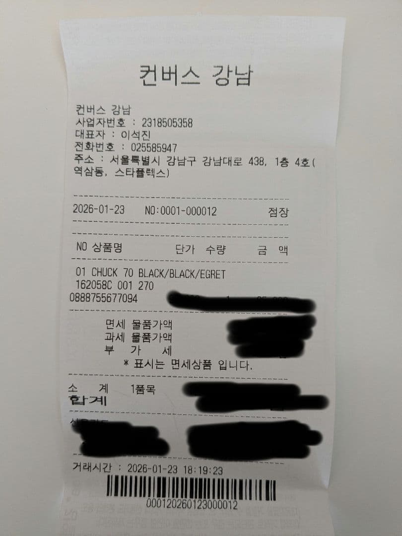 コンバース チャックテイラー CT70 新品未使用 27cm