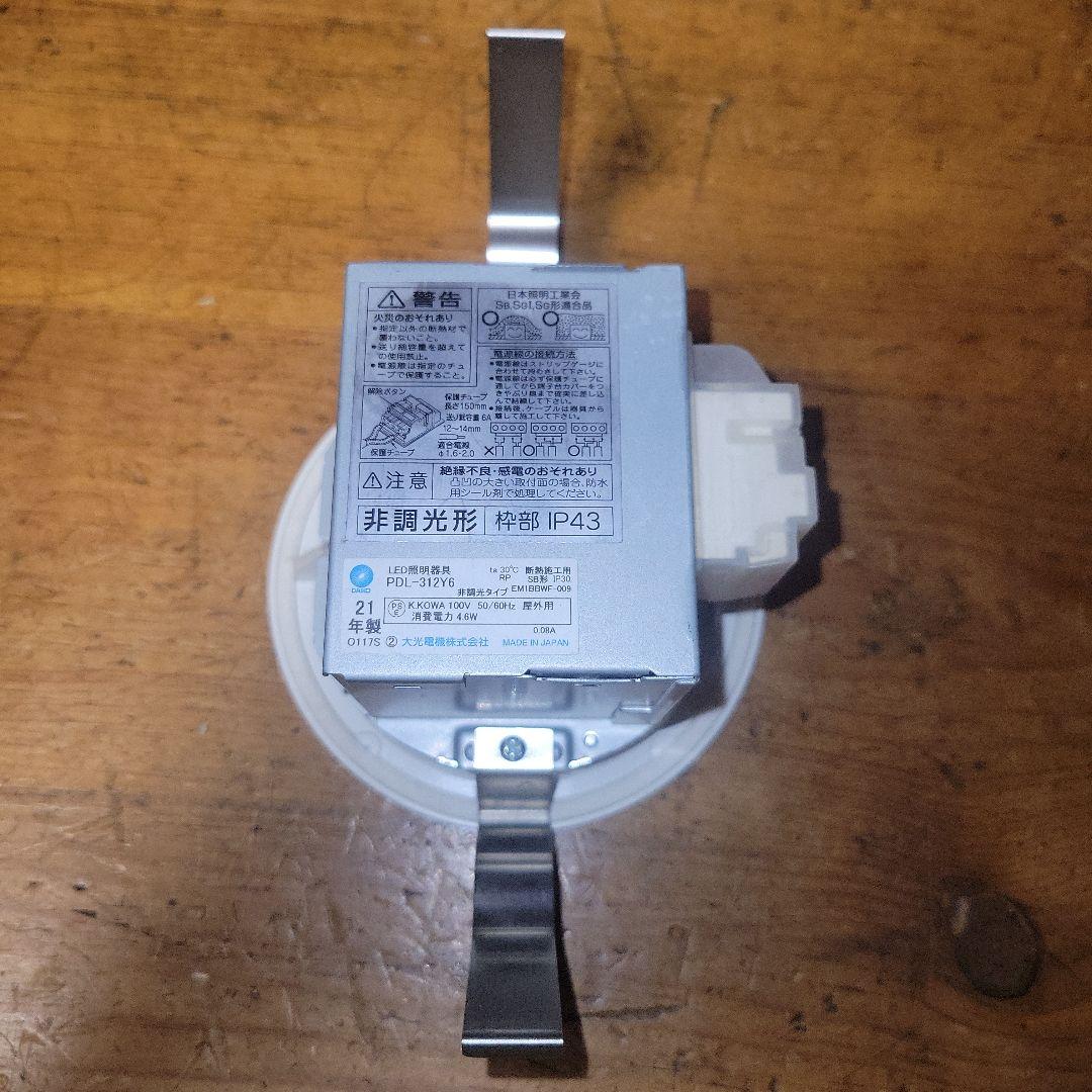 【レア】Panasonic LEDダウンライト LGB71630LE1 おまけ付