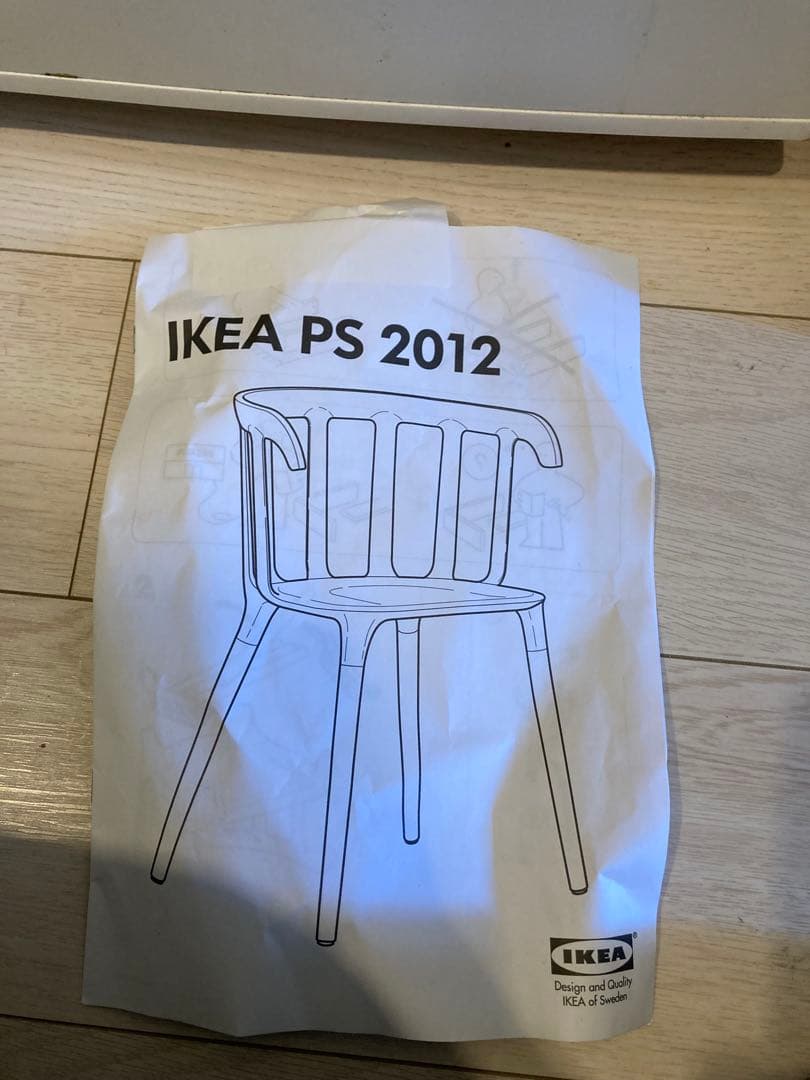 【限定品】IKEA PS2012 アームレスト付 デザイナーズ ダイニングチェア