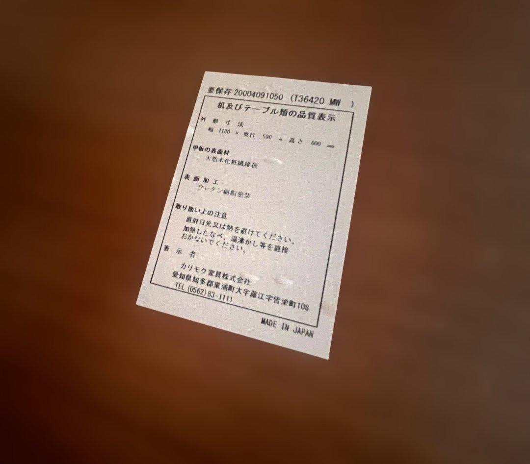 カリモク60+ カフェテーブル1200 ウォールナット T36420HW