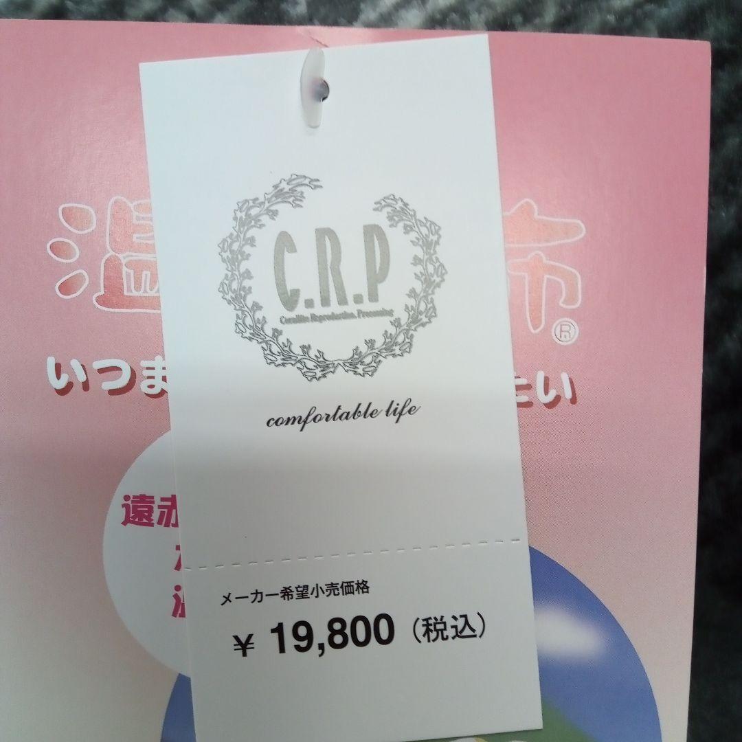 安心の日本製の温泉毛布 チェック柄