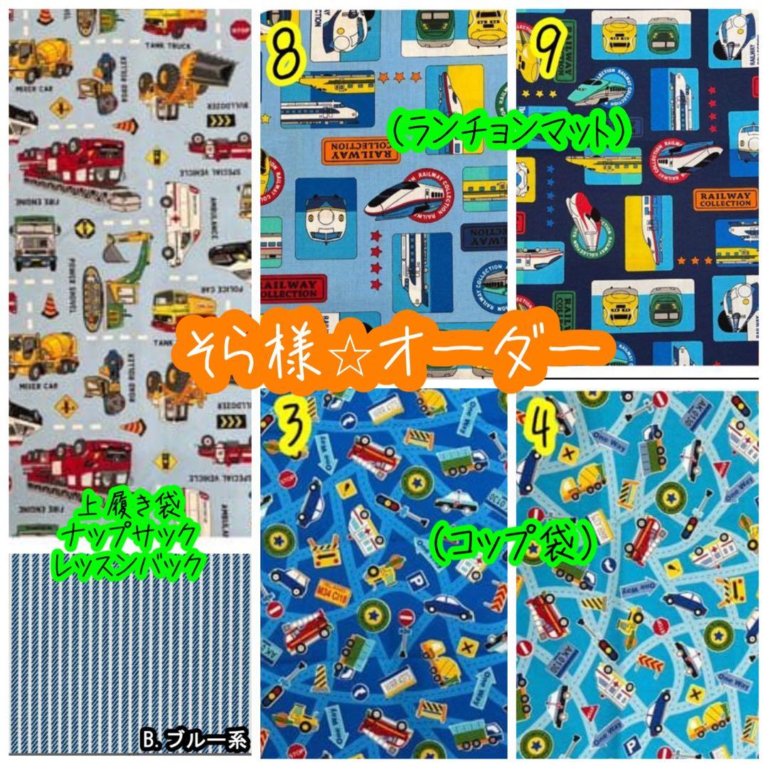 そら様⭐︎オーダー