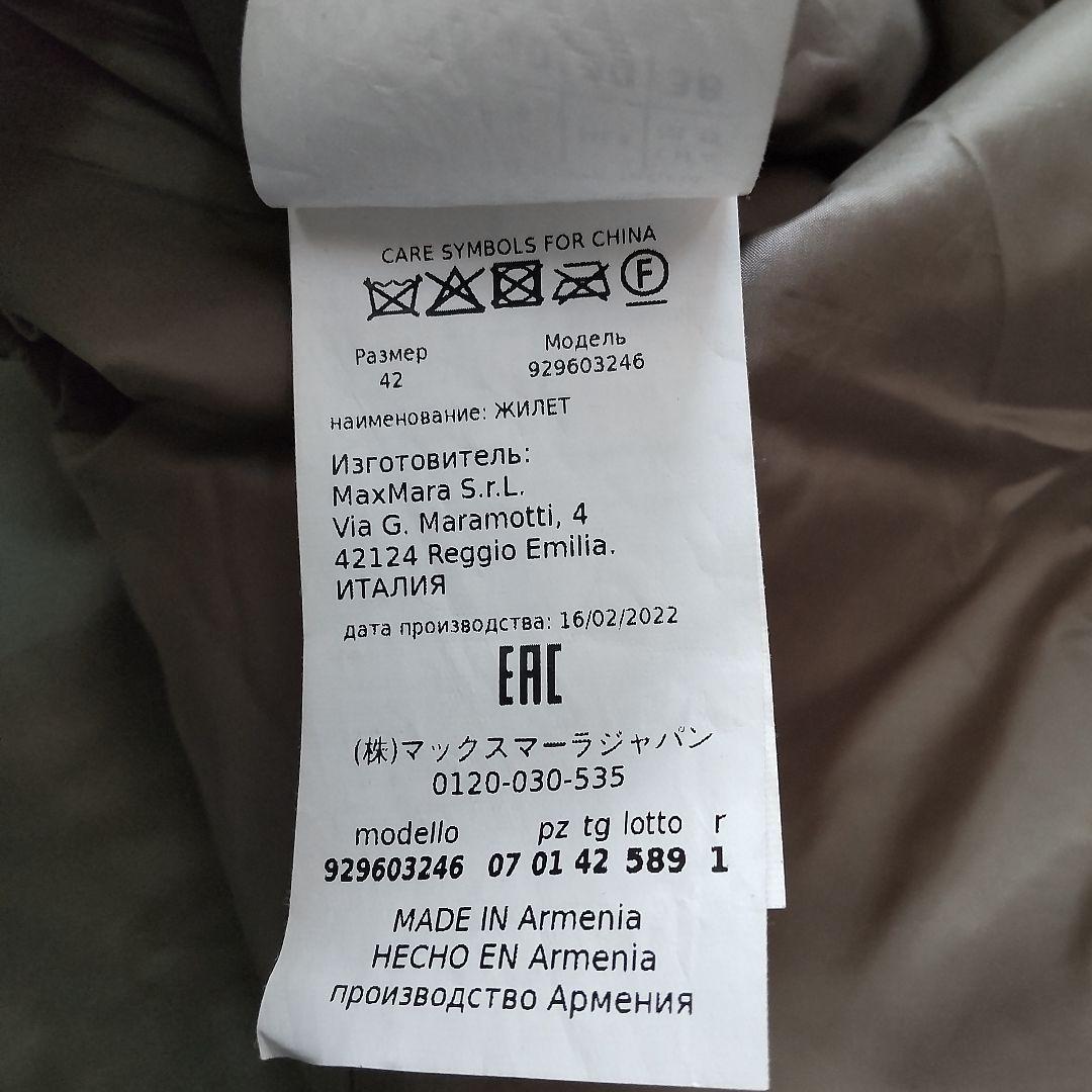 美品 マックスマーラ 22AW The Cube CAMELUXE 中綿ベスト