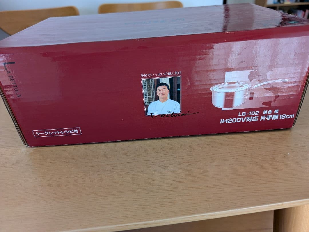 【新品　未使用】落合シェフ ラベットラ 鍋３個セット IH対応 両手鍋 片手鍋