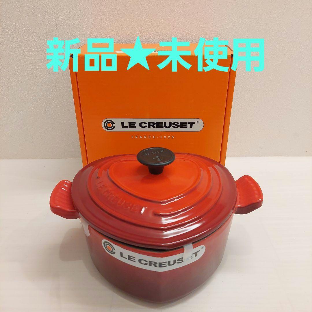 ル・クルーゼ ココット・ロンド チェリーレッド 新品未使用18cm