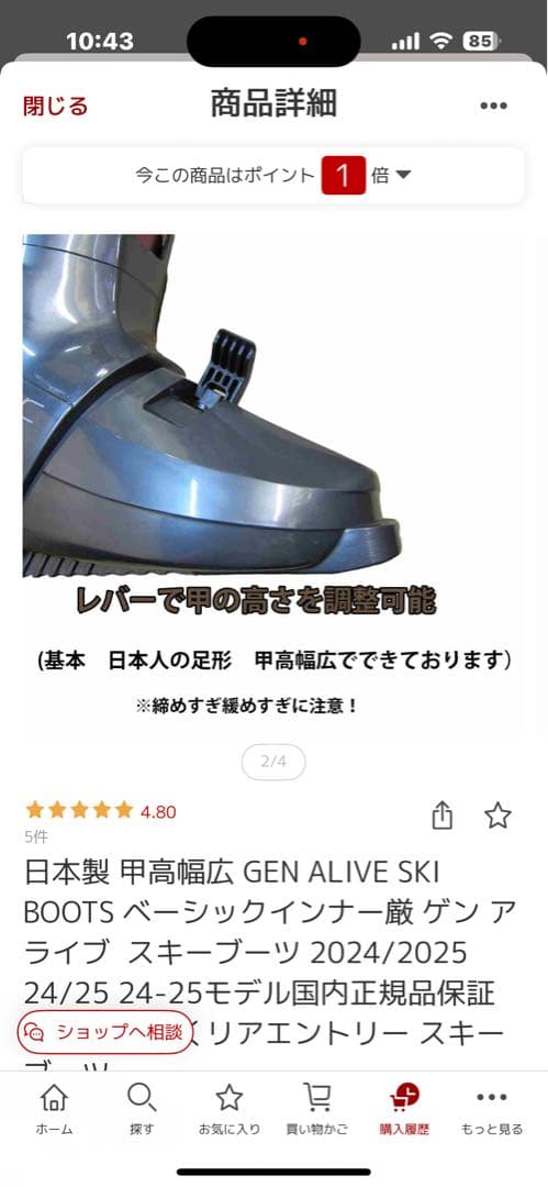 【美品】￼ 日本製 甲高幅広 GEN アライブ スキーブーツ２３.5cm