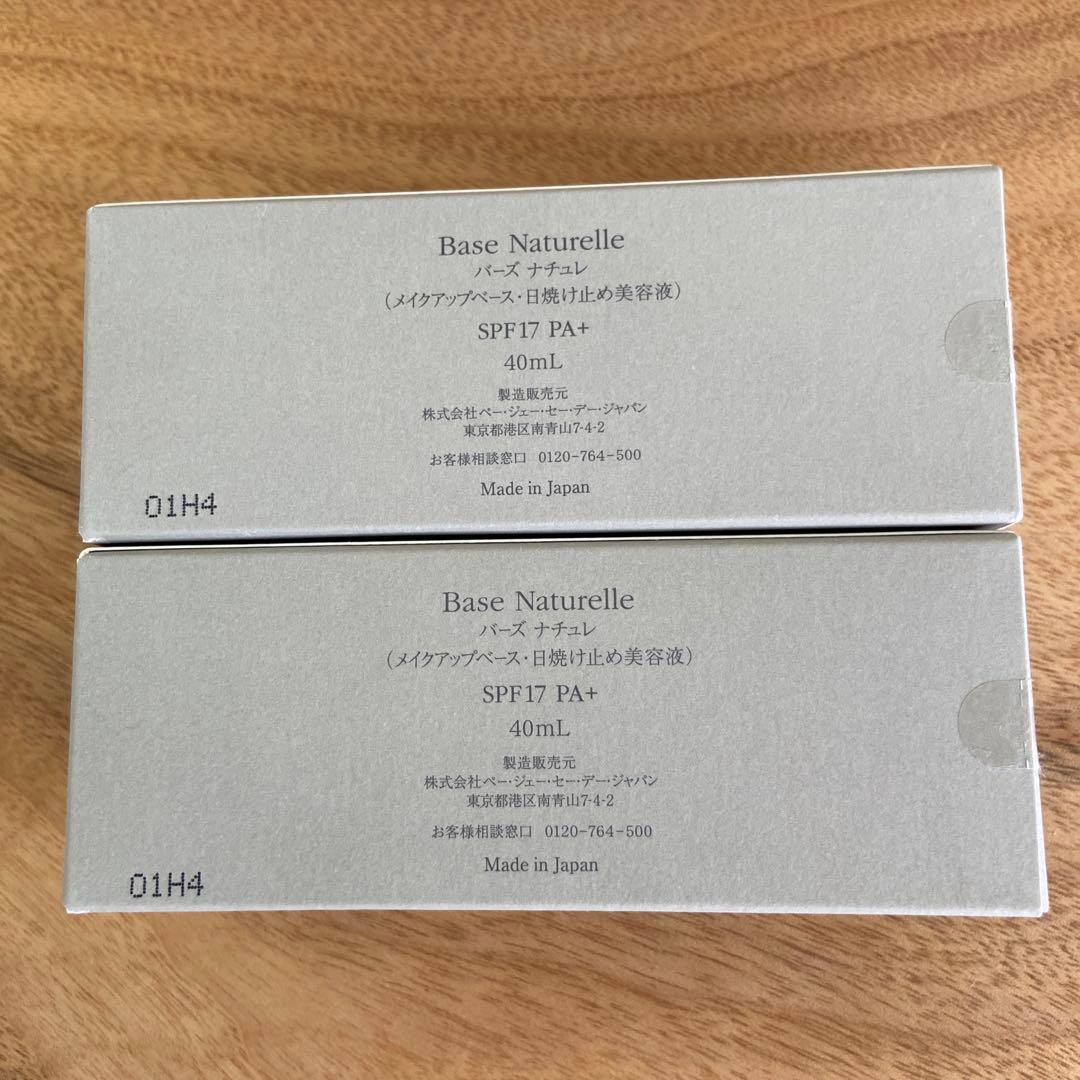 化粧下地 P.G.C.D. Base Naturelle 40mL SPF17 PA+