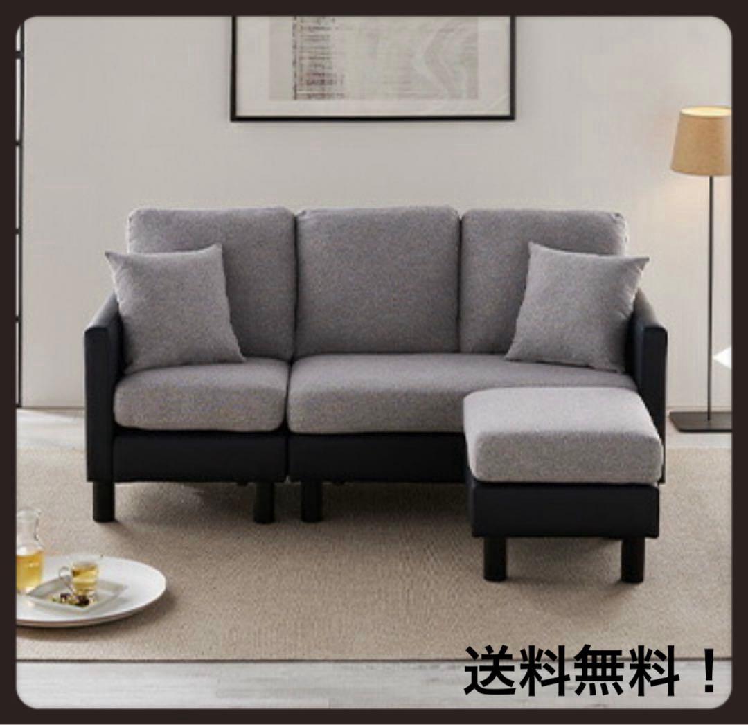 ソファ　ソファセット　3人掛け　グレー×ブラック　リビングソファ　ローソファー