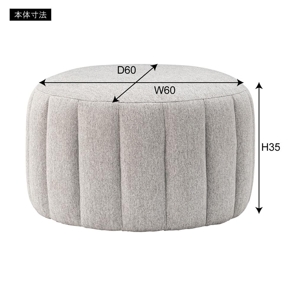 新品 送料込み スツール イス 1台 60cm ベージュ グレー