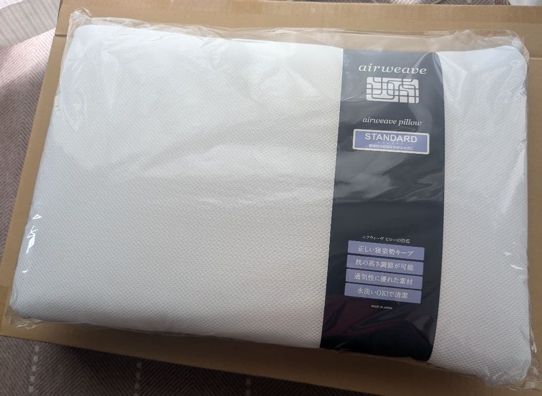 エアウィーヴ ピロー スタンダード + ピローケース ソフトタッチ ベージュ