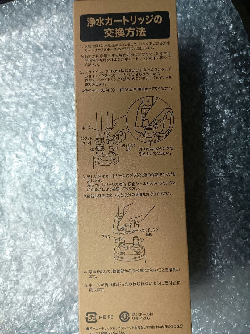 浄水器カートリッジ ZSRB300R14AC