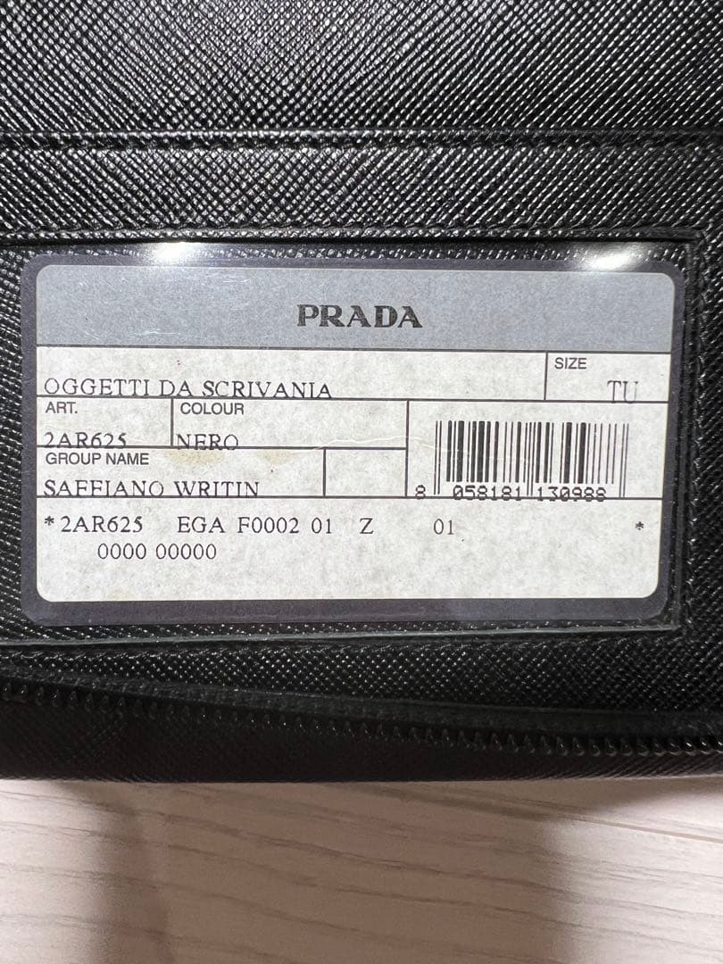 PRADA マルチケース 黒 A4サイズ対応