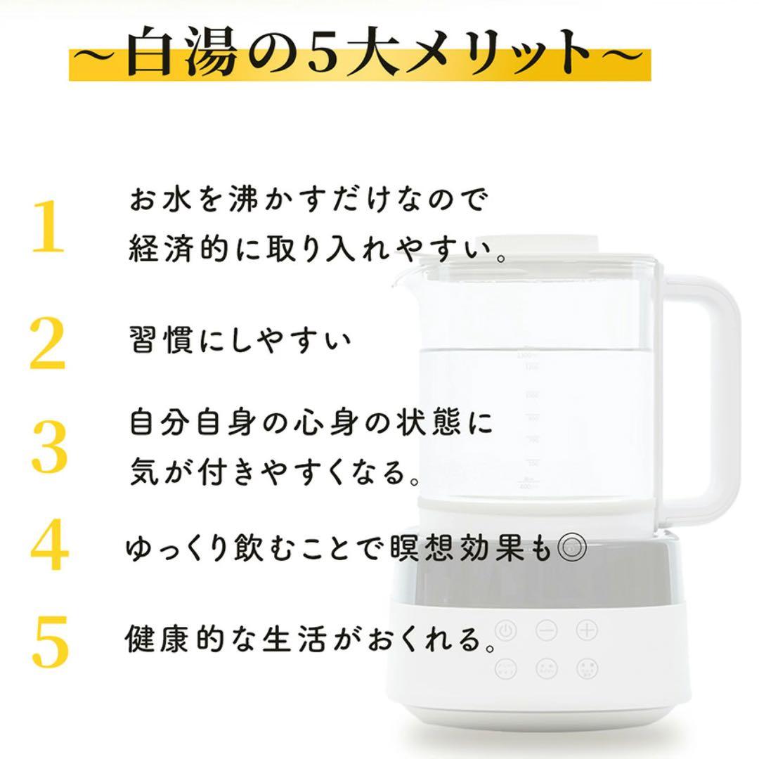 白湯メーカー 温活ZEN