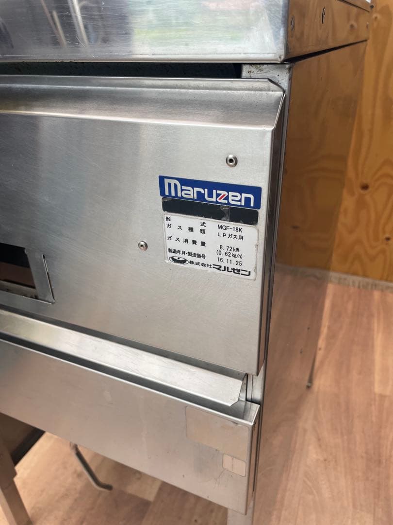 マルゼンLPガスフライヤー