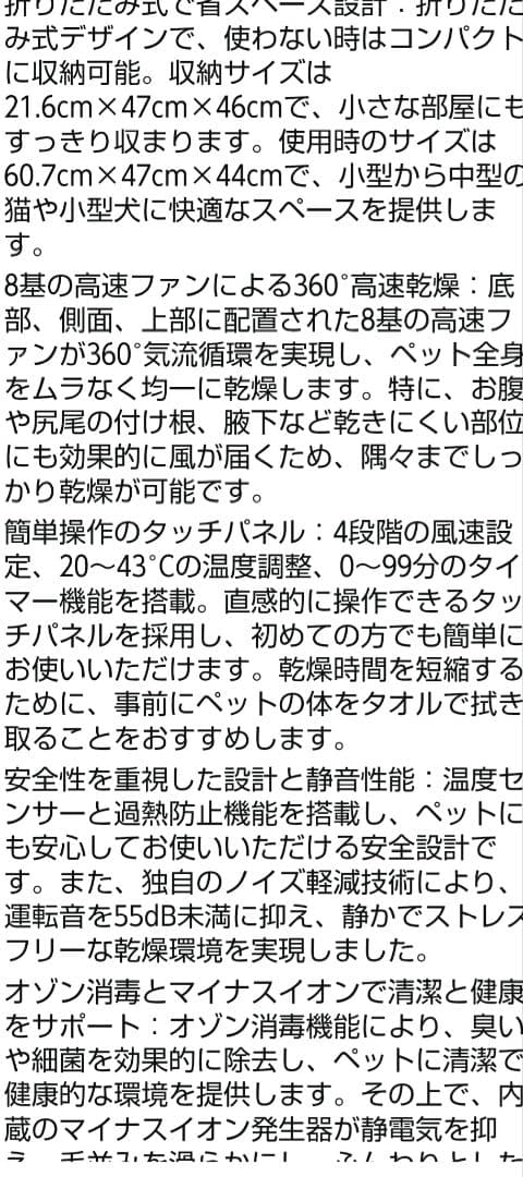 ペットドライヤーボックス ドーム型 折り畳み式 Pet Drying Box