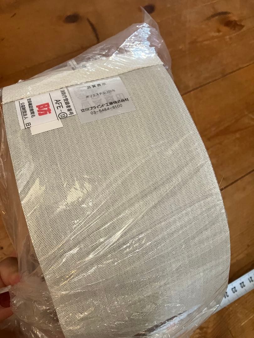 タテ型ブラインド