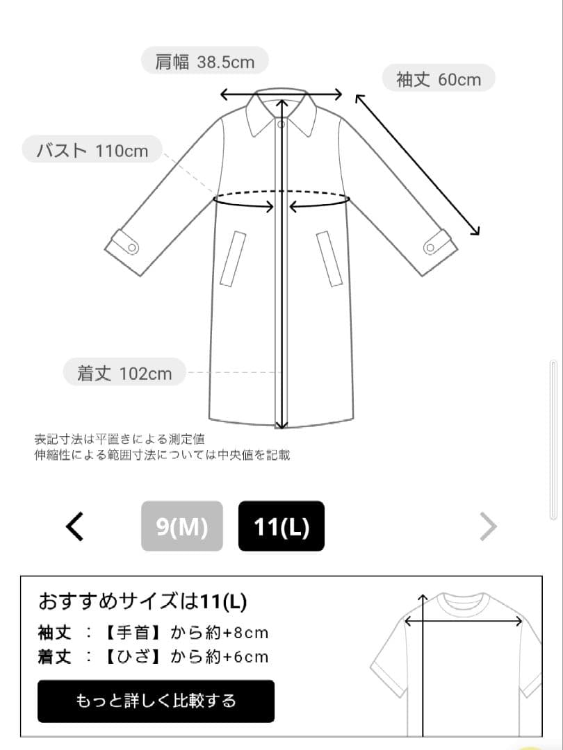 【新品】レリアンプラスハウス　ロングコート定価154,000円