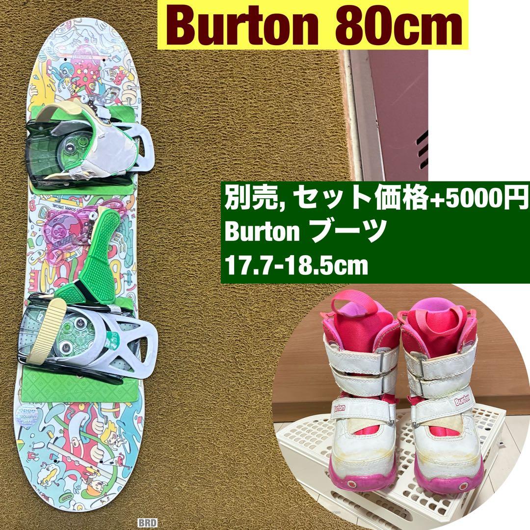 Burton ビンディング　ブーツ　3点セット