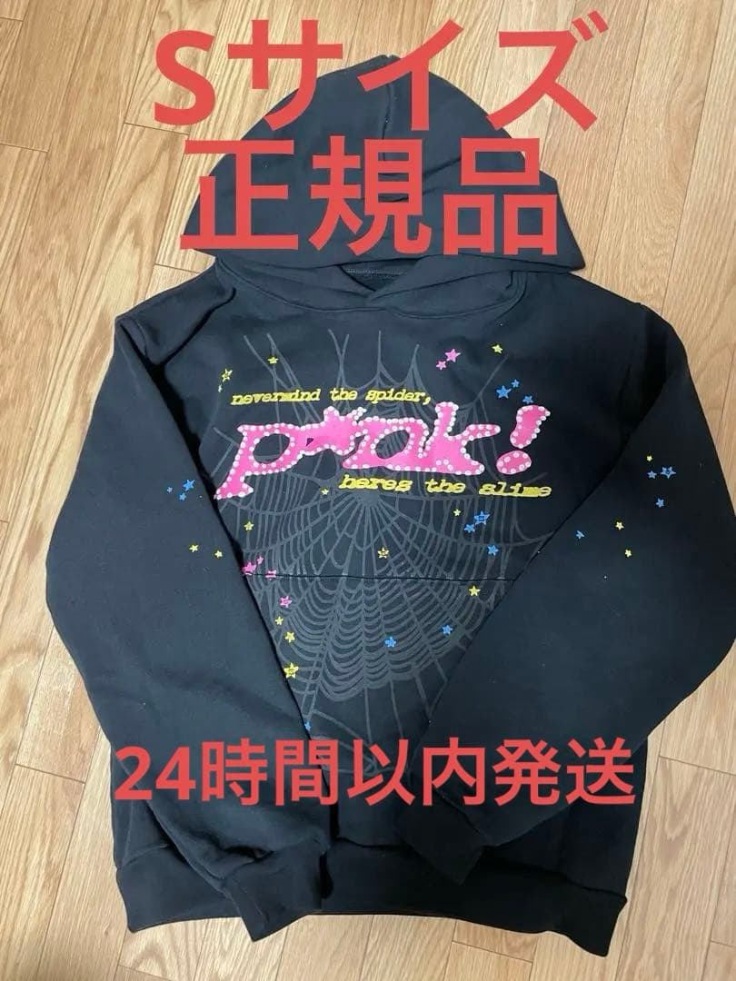 sp5der パーカー S 正規品