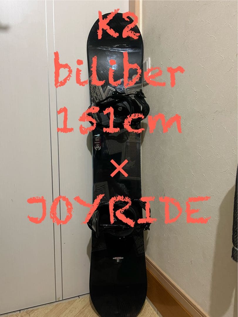 K2 最強パークボード！biliber 151cm 新品バイン