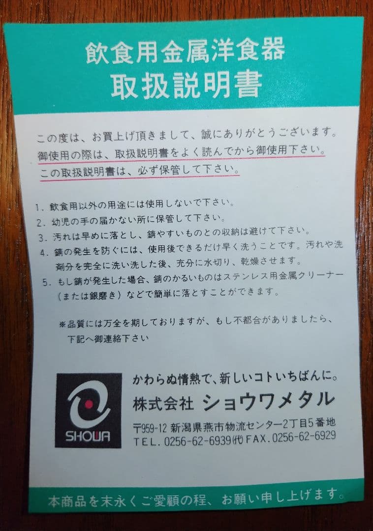 桂由美　カトラリーセット 20点