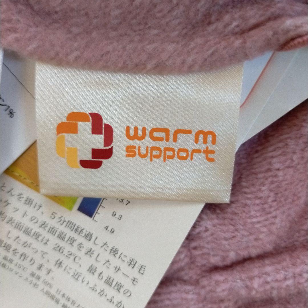 未使用 ロマンス小杉 ふかふかケット 吸湿発熱 140x 200cm ピンク