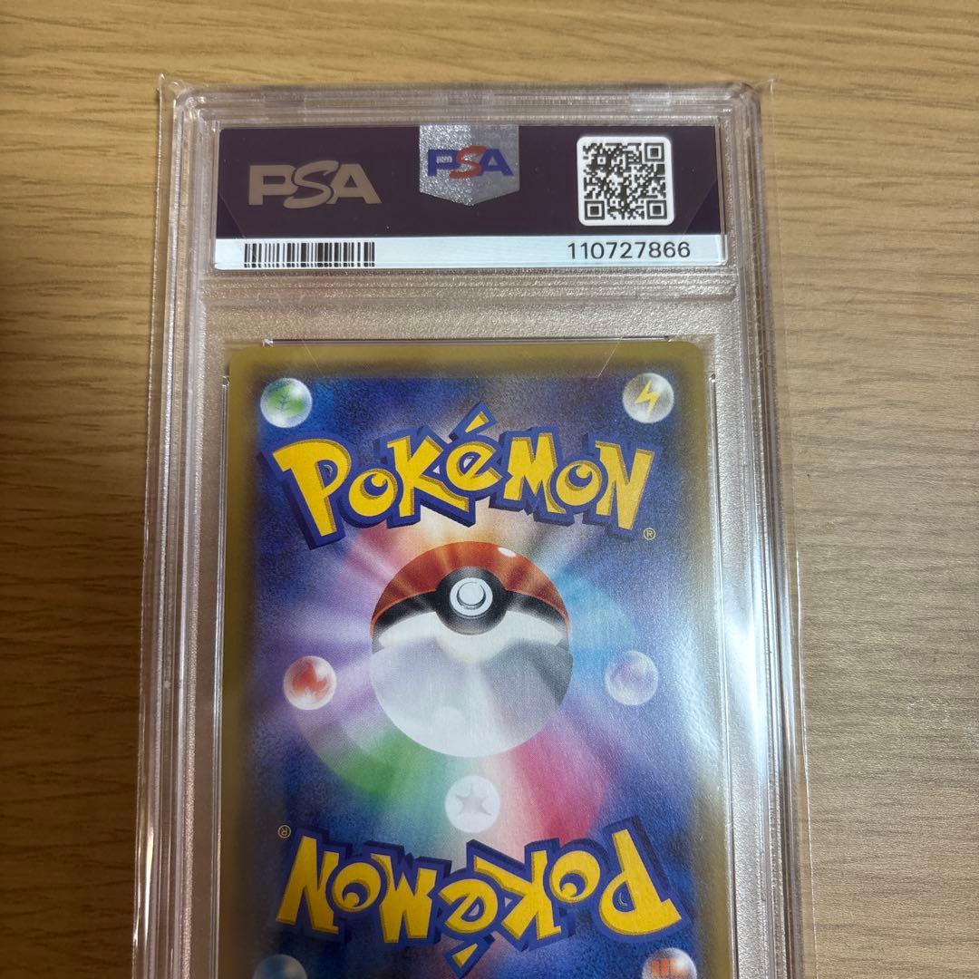 【PSA10 】ナタネ　SR SM5S 070/066