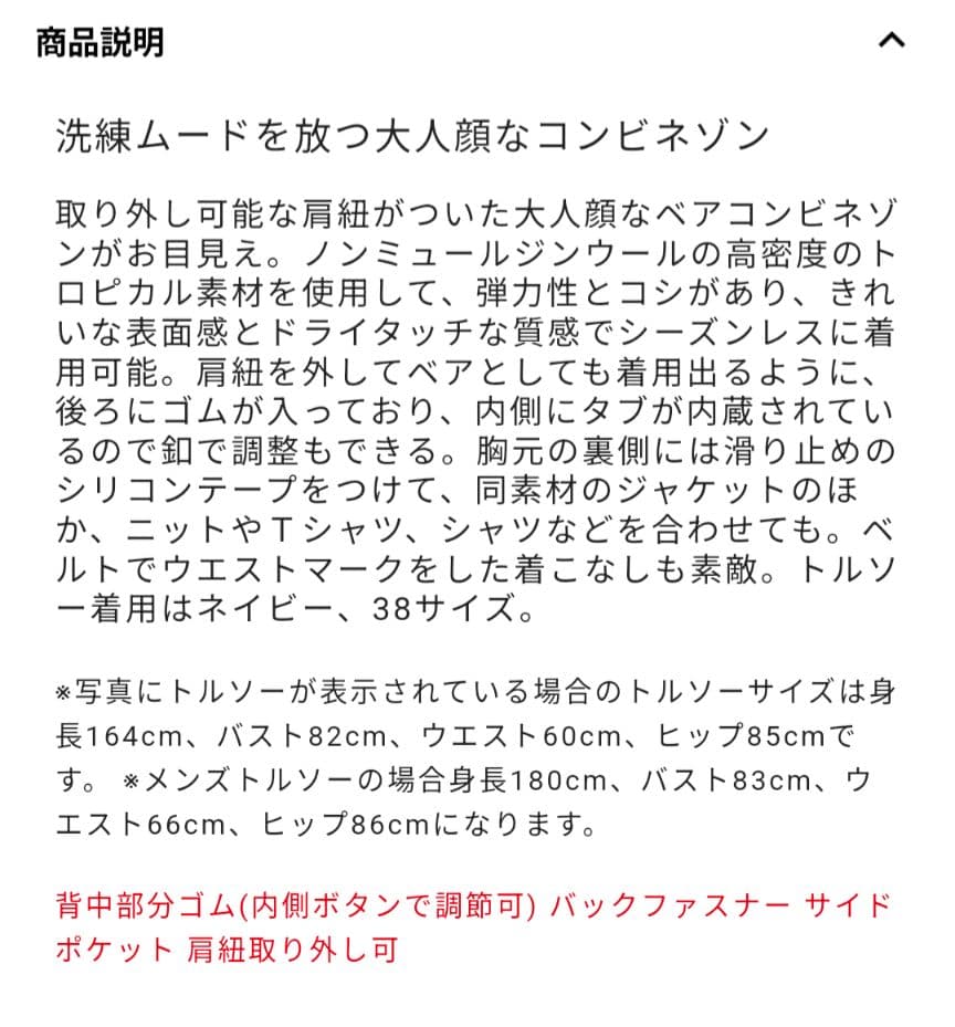専用【新品】ドライウールトロピカルジャケット&ベアコンビネゾン　カーキ