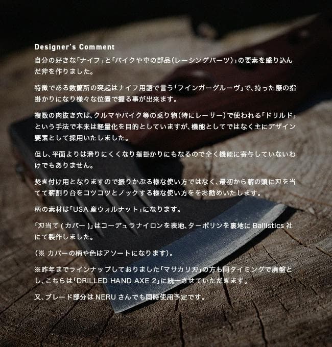 新品 BALLISTICS ドリルド ハンド アックス ウォールナット