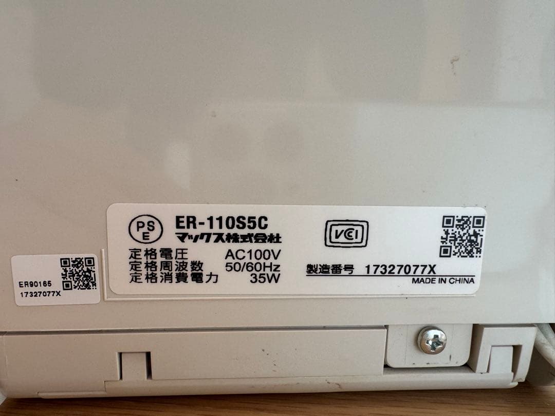 MAX ER-110S5C 出勤・退勤管理機