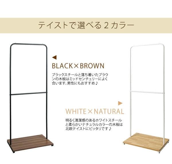 ハンガーラック 2段 おしゃれ シンプル 北欧テイスト ブラック