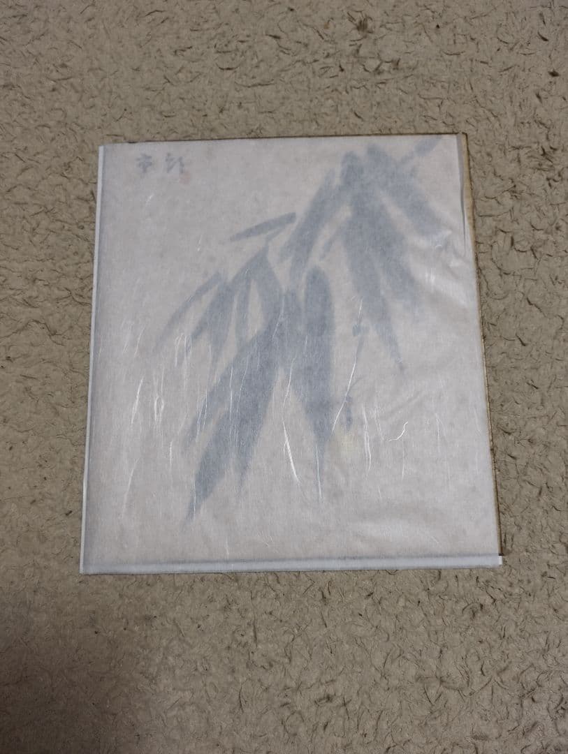 柿本市郎　加賀友禅作家　本人が描いたサイン入り色紙　真作　汚れ傷あり