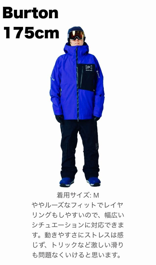 美品 BURTON ak GORE-TEX 2L Cyclic PT BK M