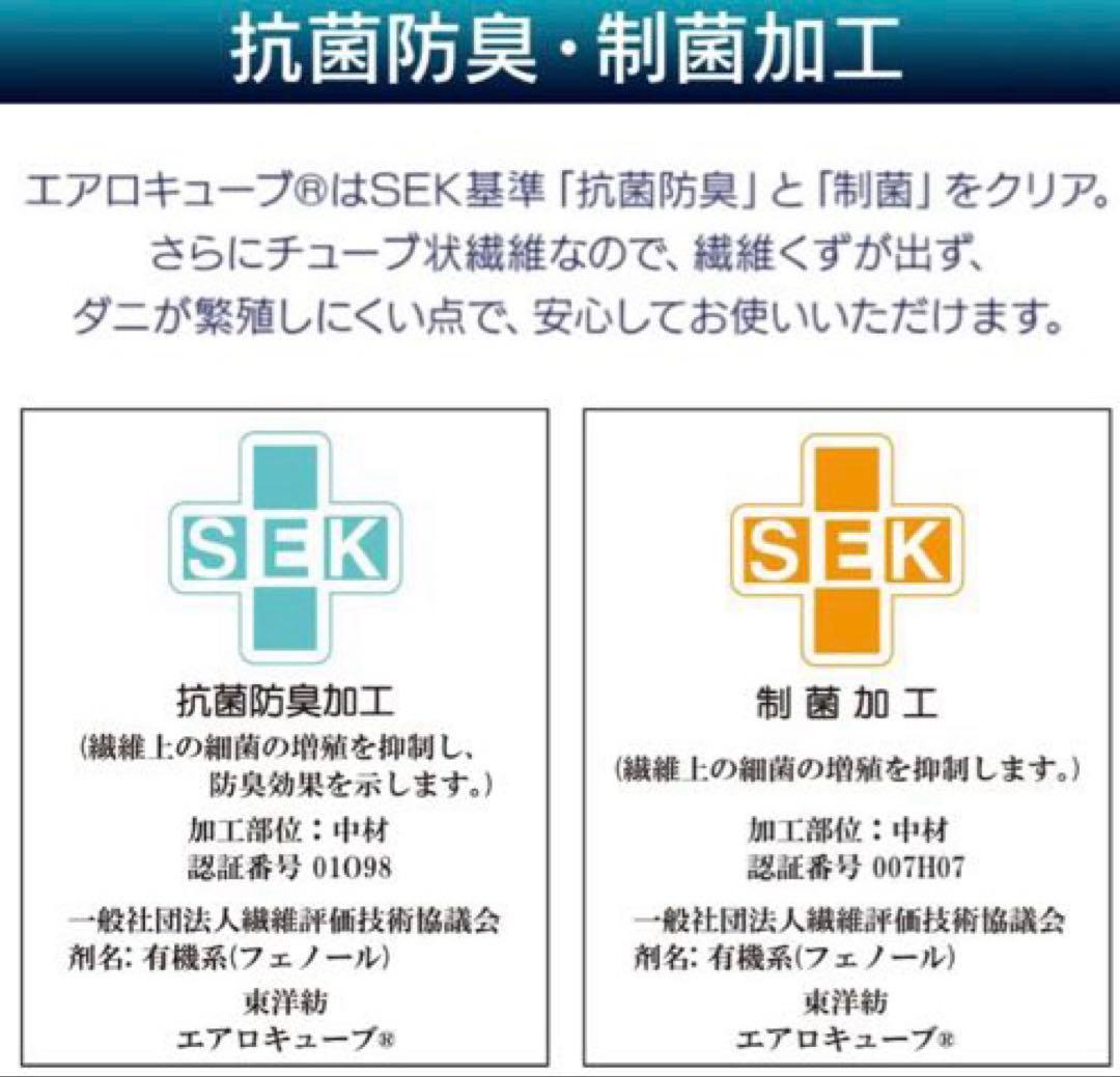 アイリスオーヤマ MEN'S エアリーマットレス シングル　AMEN60-S