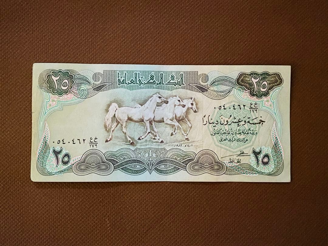 ⭐︎IQD☆ 連番5枚⭐︎イラクディナール⭐︎25000IDQ⭐︎証明書☆おまけ付き☆