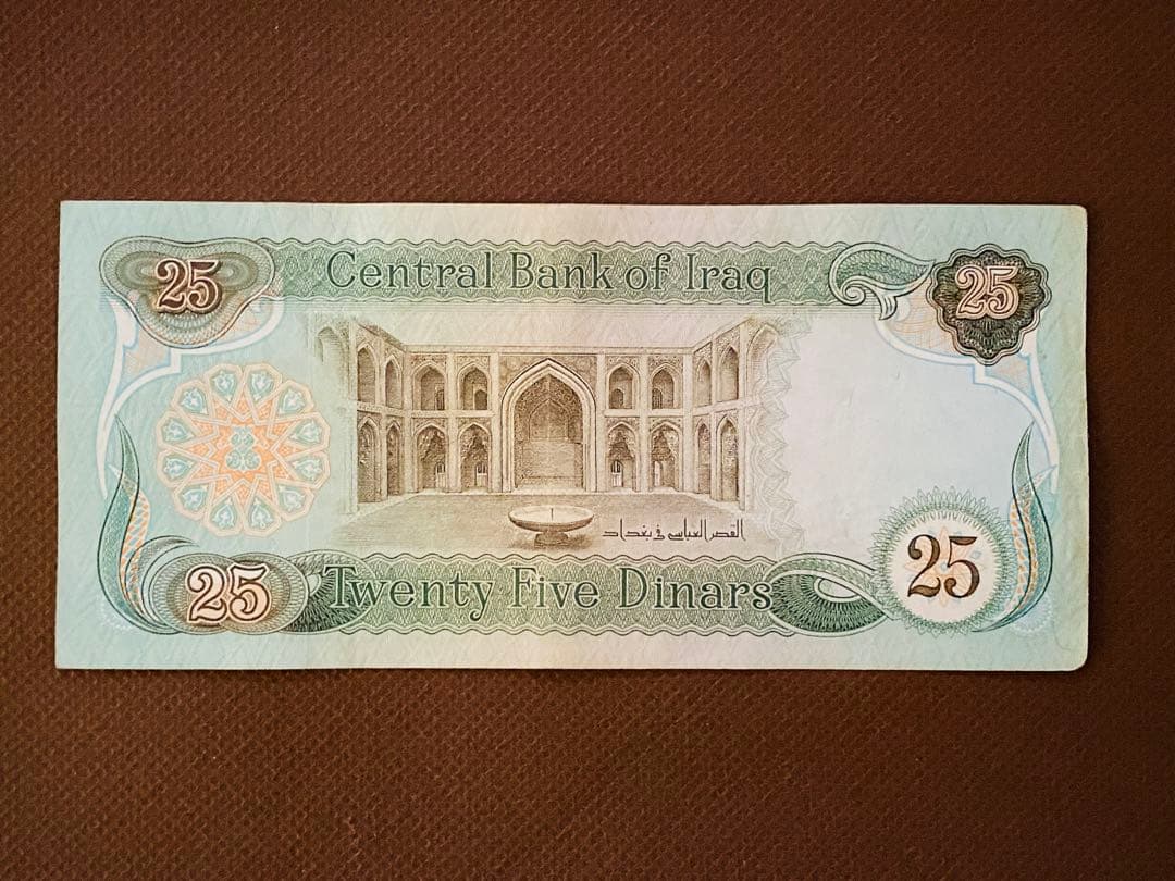 ⭐︎IQD☆ 連番5枚⭐︎イラクディナール⭐︎25000IDQ⭐︎証明書☆おまけ付き☆