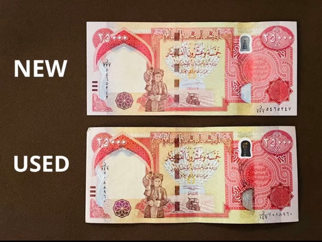 ⭐︎IQD☆ 連番5枚⭐︎イラクディナール⭐︎25000IDQ⭐︎証明書☆おまけ付き☆