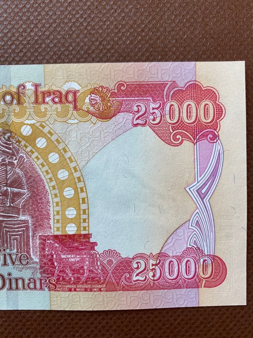⭐︎IQD☆ 連番5枚⭐︎イラクディナール⭐︎25000IDQ⭐︎証明書☆おまけ付き☆