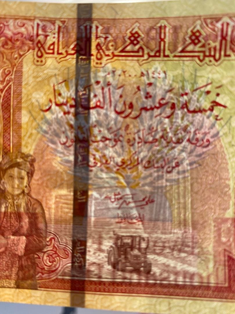 ⭐︎IQD☆ 連番5枚⭐︎イラクディナール⭐︎25000IDQ⭐︎証明書☆おまけ付き☆