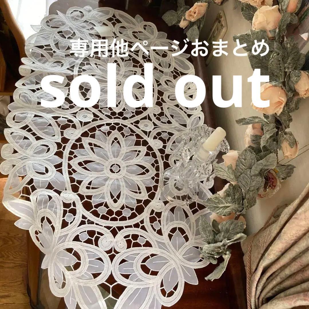 ヴィンテージ キャビンレースホワイト40✖️75テーブルセンター時代もの  レア物
