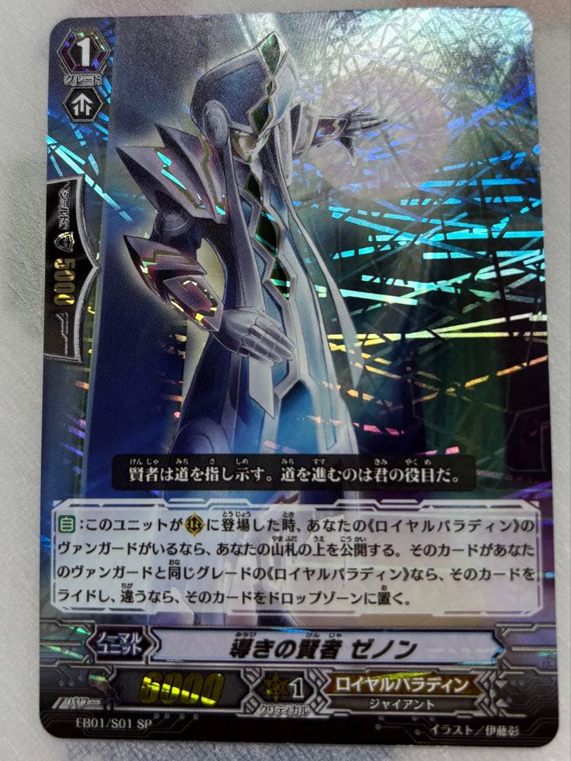 マ*ロ様 ヴァンガード ロイヤルパラディンSP10枚セット アルフレッド ブラス