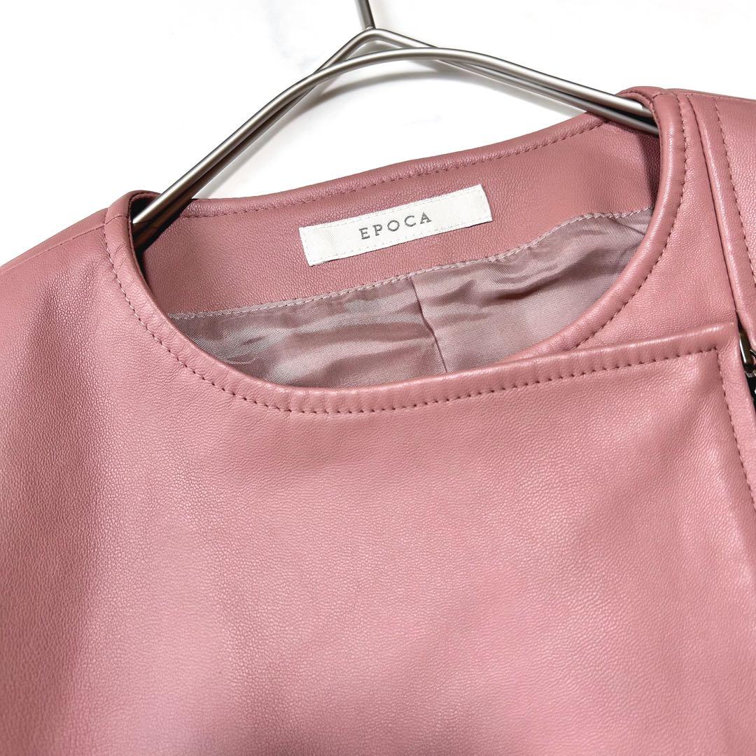 美品 エポカ EPOCA ラムレザー ノーカラーレザージャケット くすみピンク