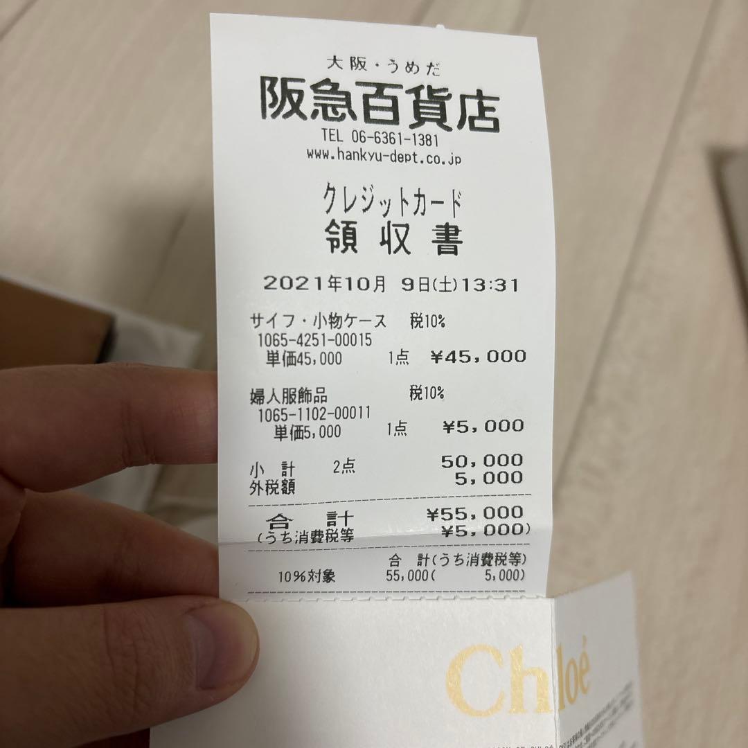 新品未使用　美品　Chloé ブラウン 三つ折り財布　アルファベット　N