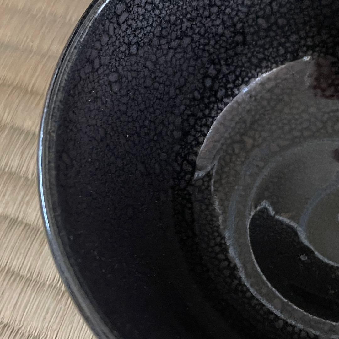 京焼 伊東慶 天目 茶碗 茶道具 骨董品 913