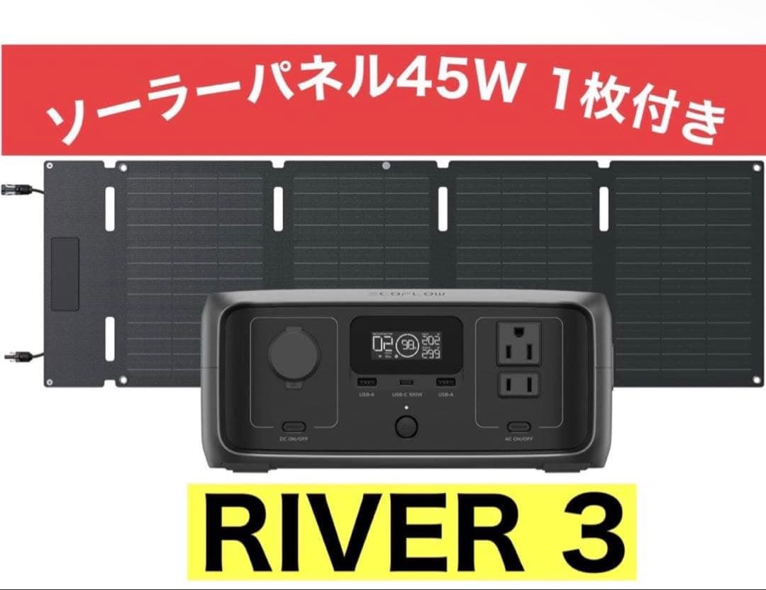 EcoFlow  3 ポータブル電源 ソーラーパネル45W付き