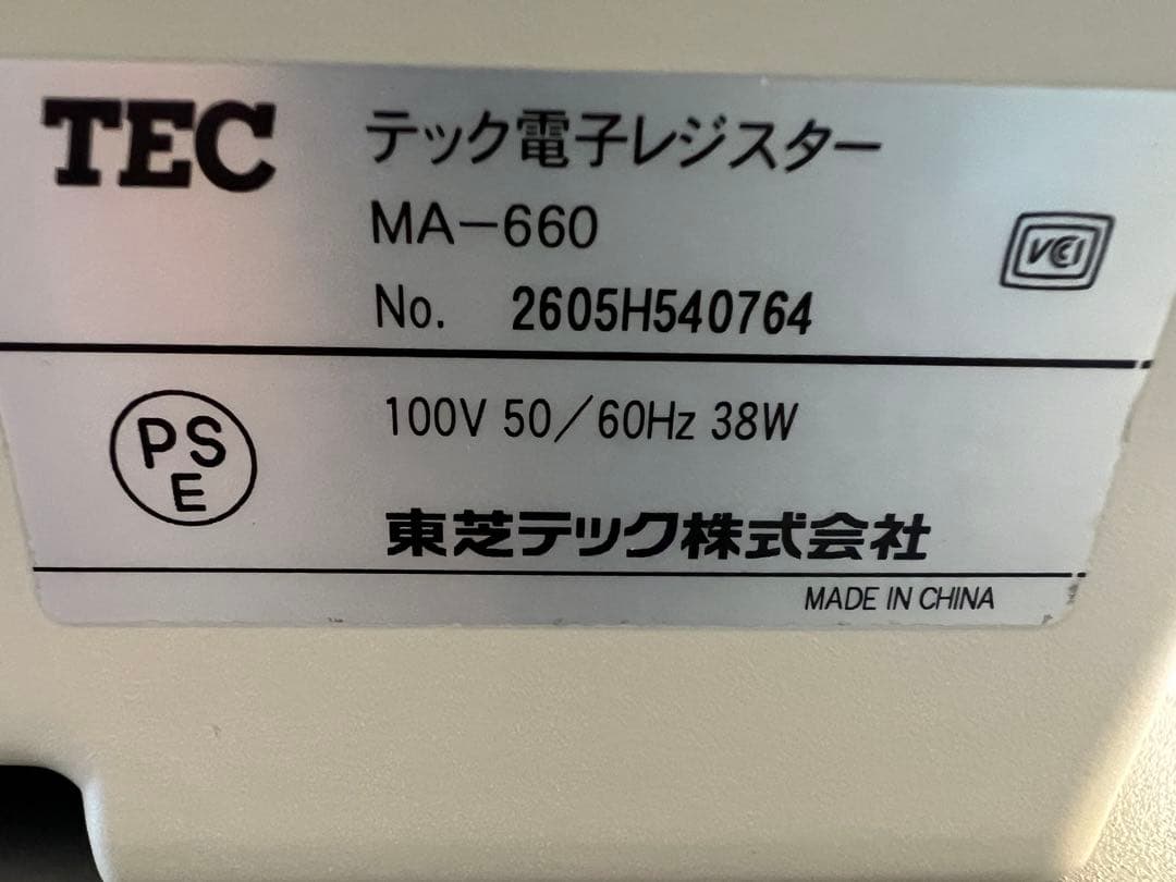 テック 電子レジスター