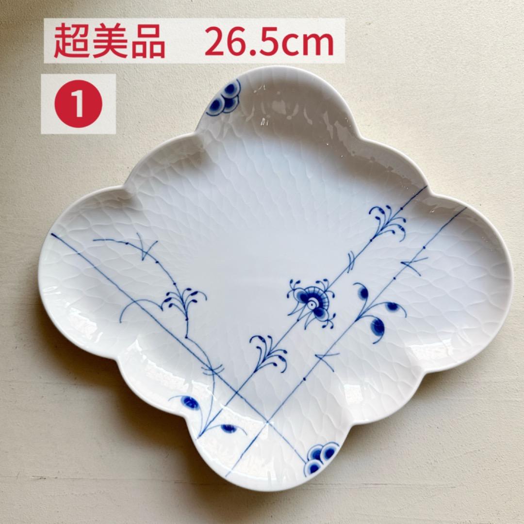 超美品⭐︎ロイヤルコペンハーゲン　ブルーパルメッテ ディッシュ　26.5cm